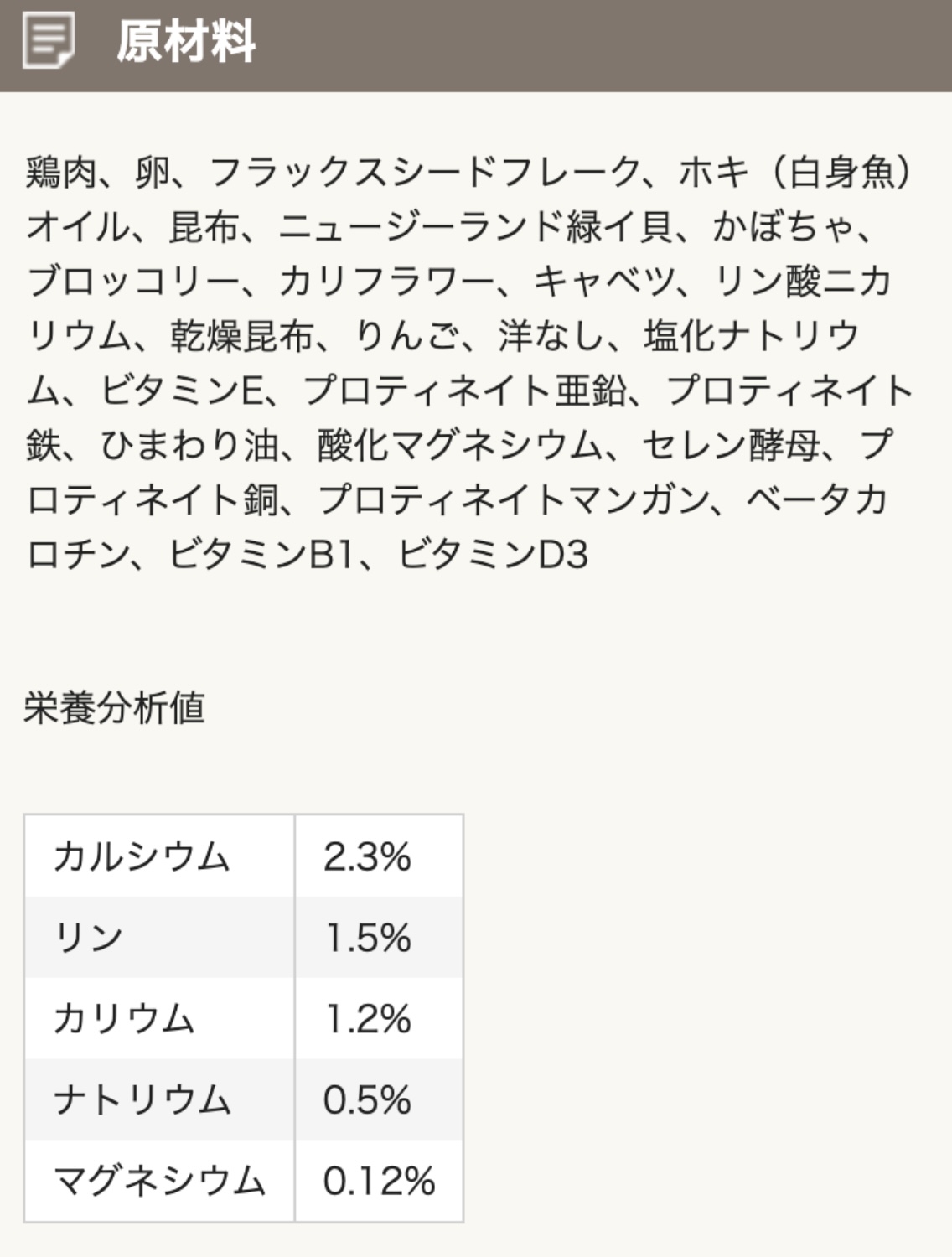 K9チキン・フィースト