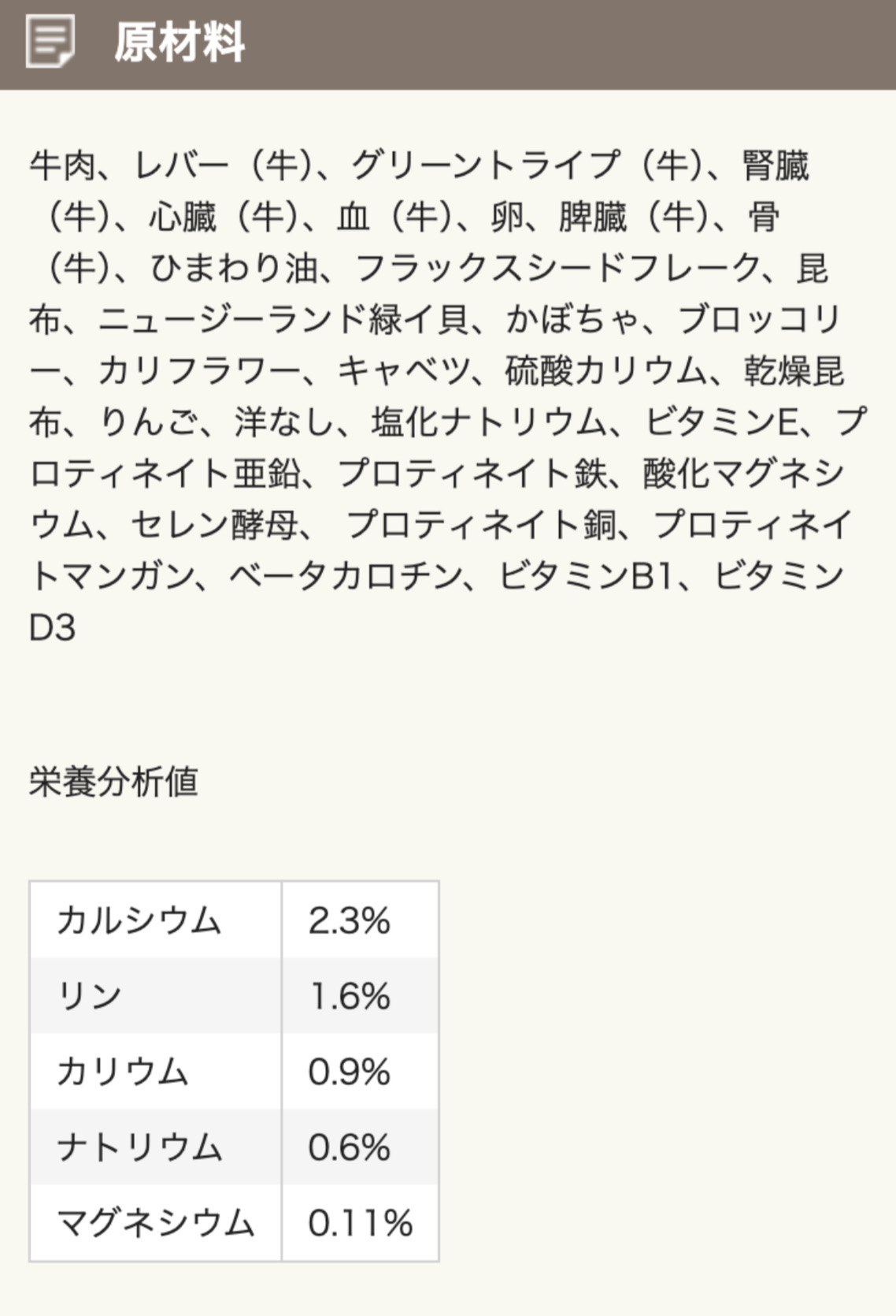 K9ビーフ・フィースト