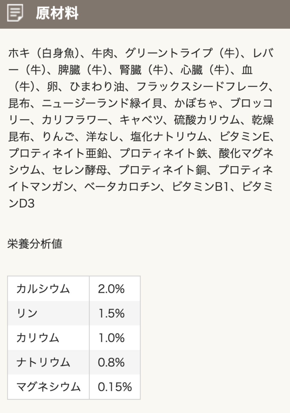 K9ホキ（白身魚）＆ビーフ・フィースト