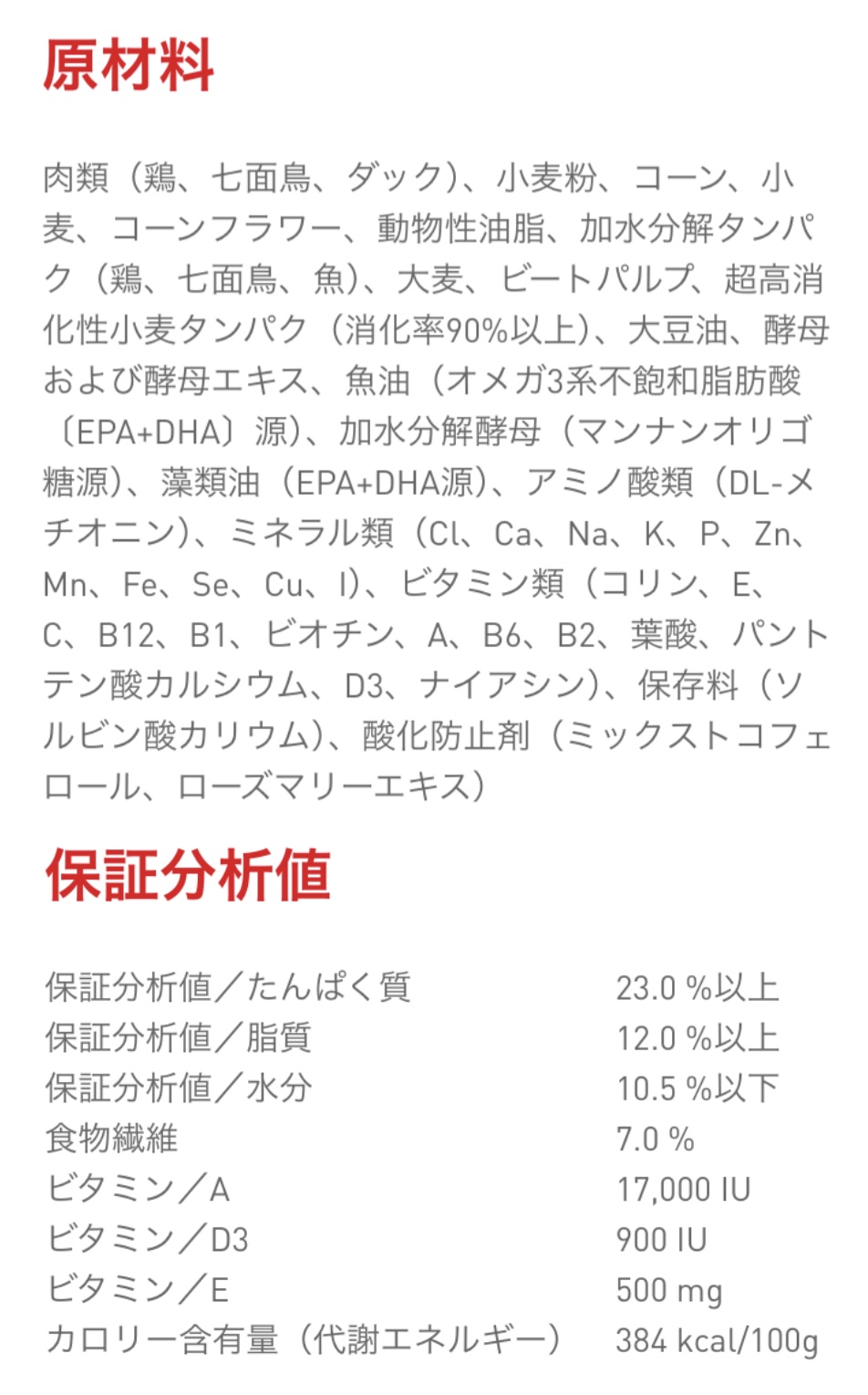 ロイヤルカナン ミディアム アダルト