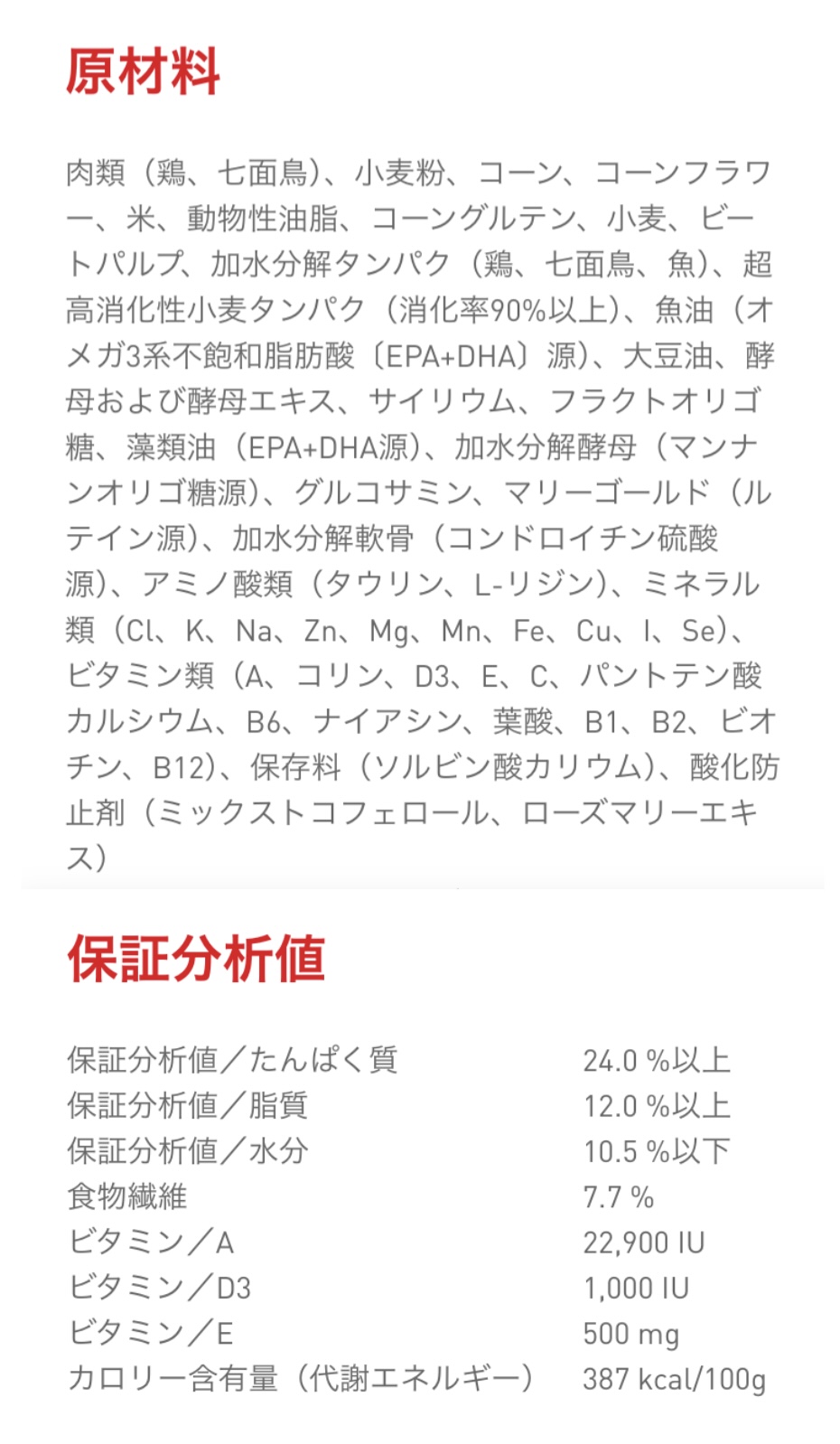 ロイヤルカナン ミディアム エイジング 10+