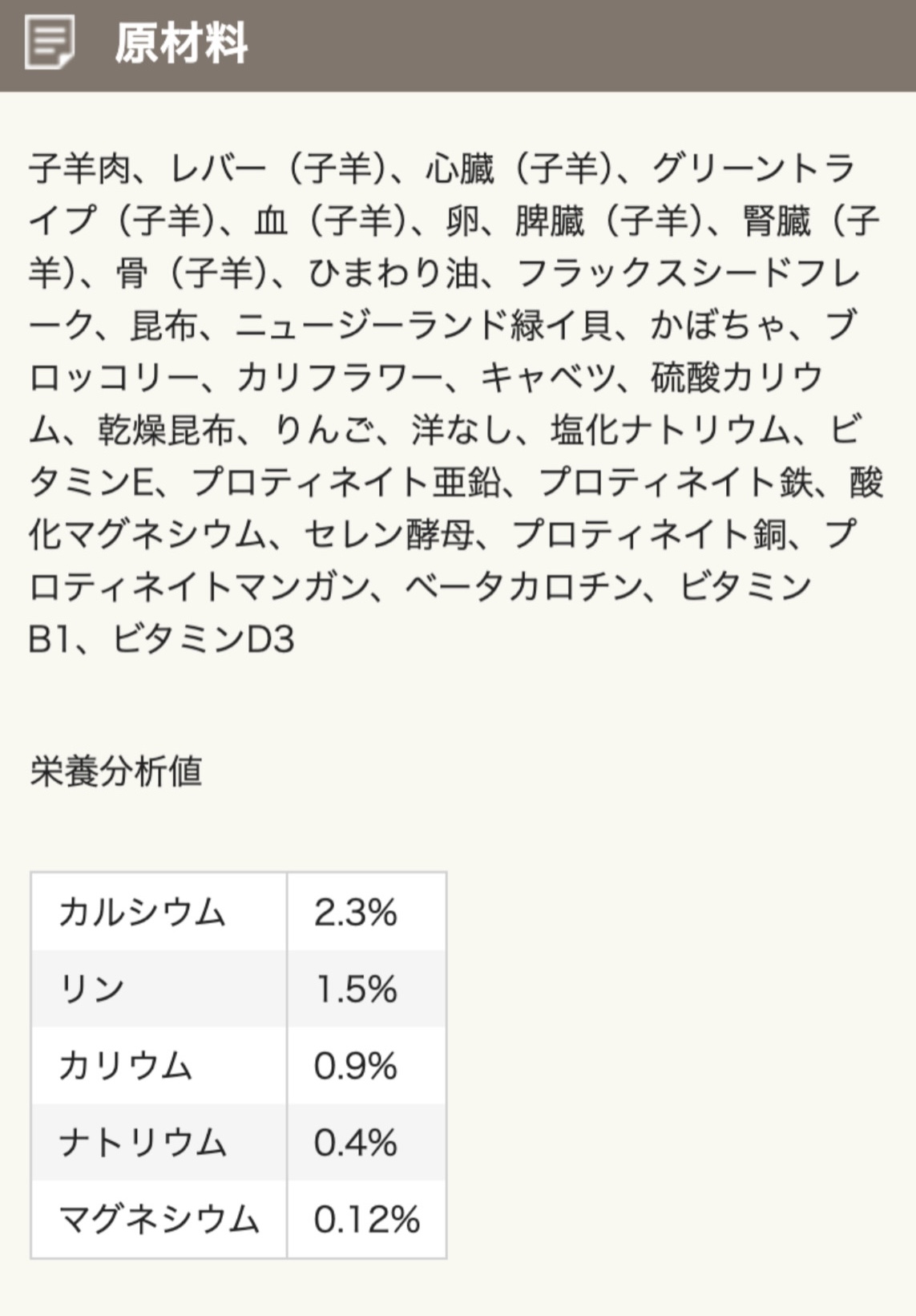 K9ラム・フィースト