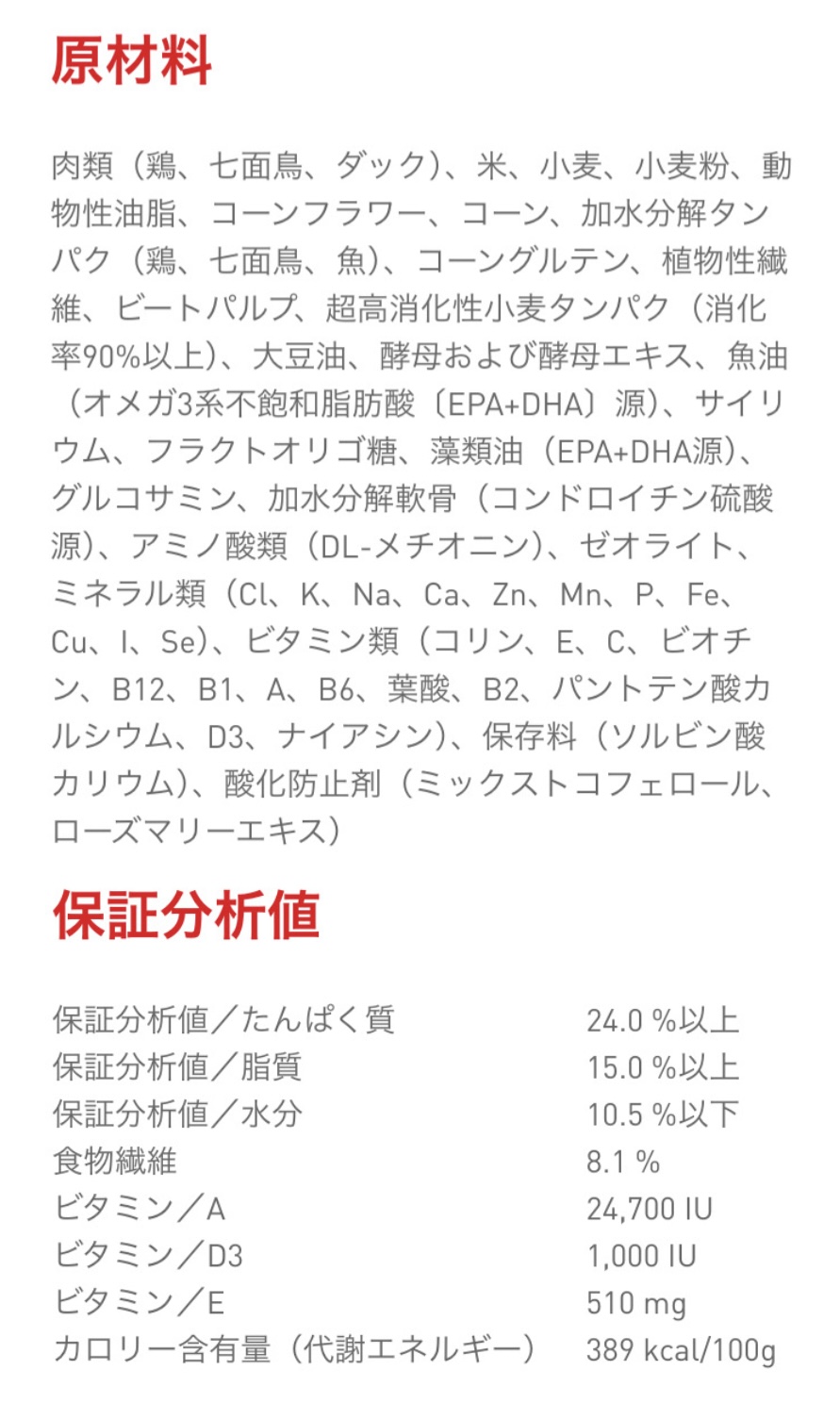 ロイヤルカナン マキシ エイジング 8+