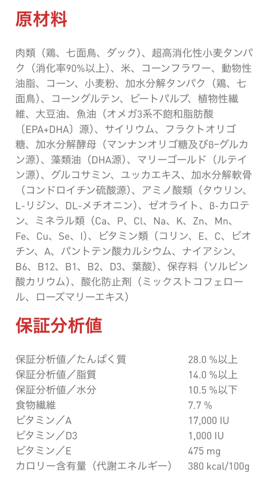 ロイヤルカナン マキシ パピー